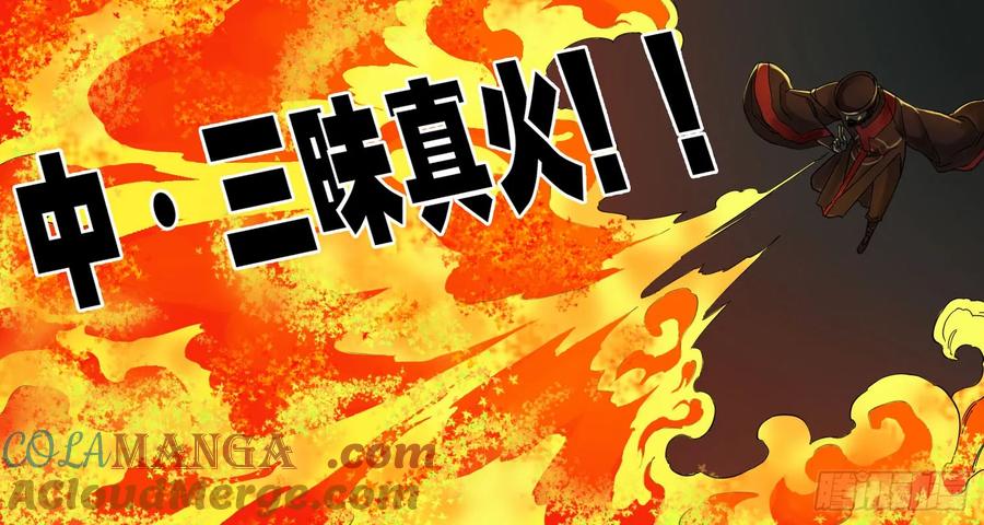 传武 第52话 第五十二条：作法（第一更 第52页