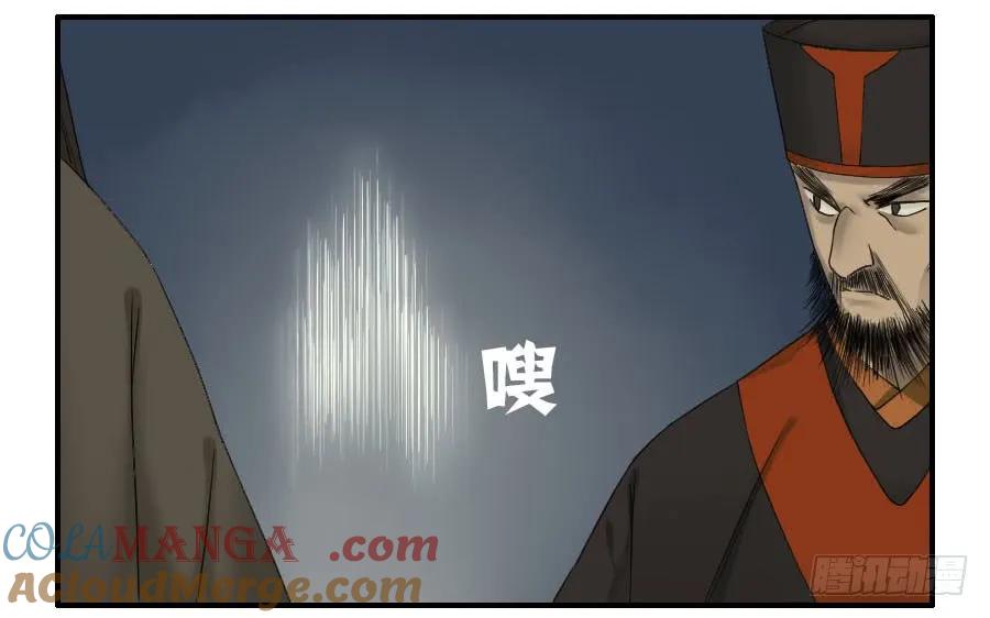 传武 第52话 第五十二条：作法（第一更 第4页