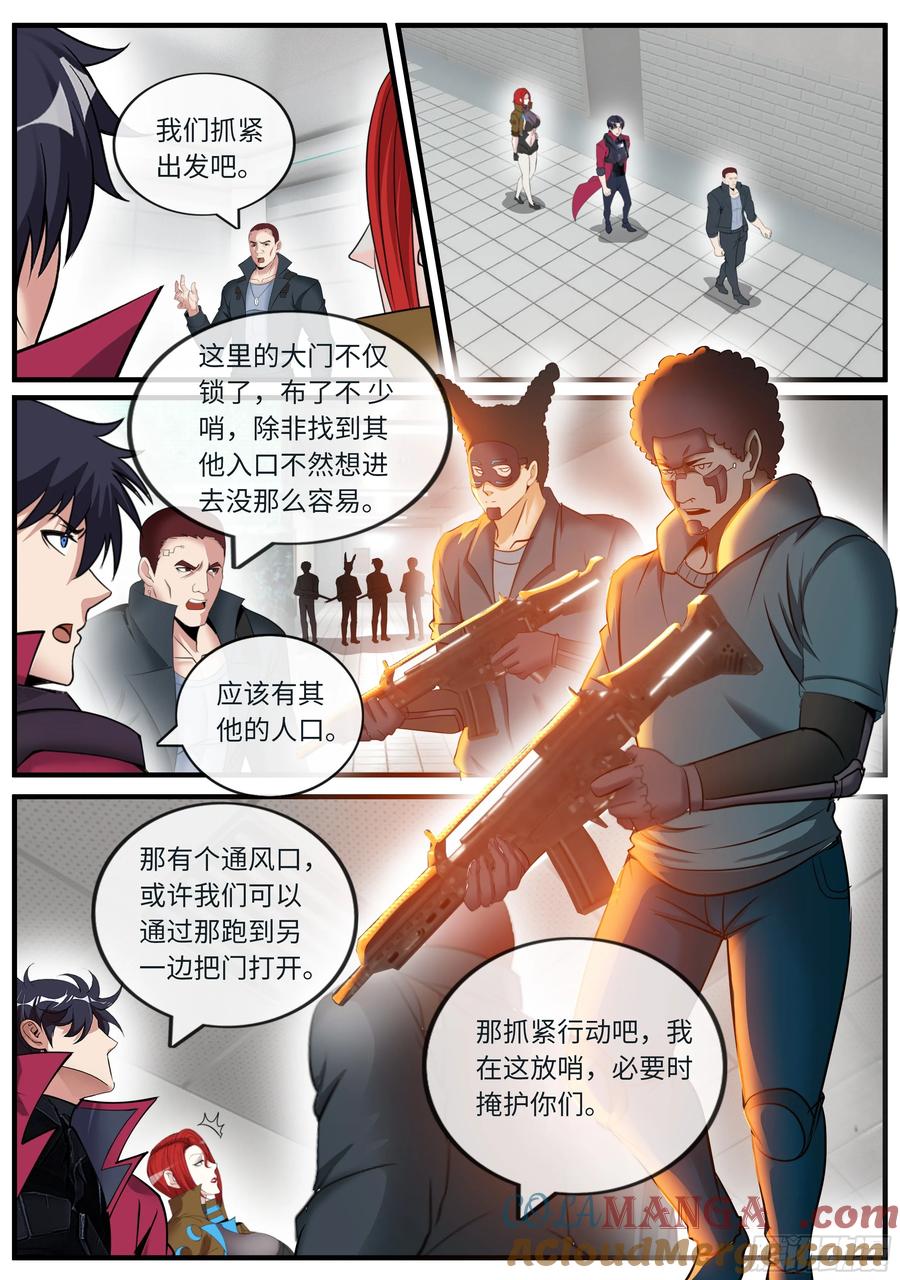 系统送我避难所 冲与杀之歌 第7页