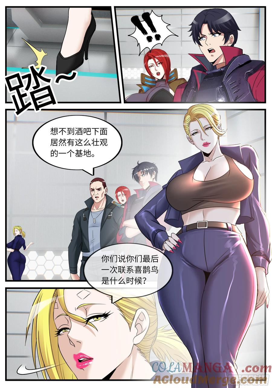 系统送我避难所 冲与杀之歌 第3页