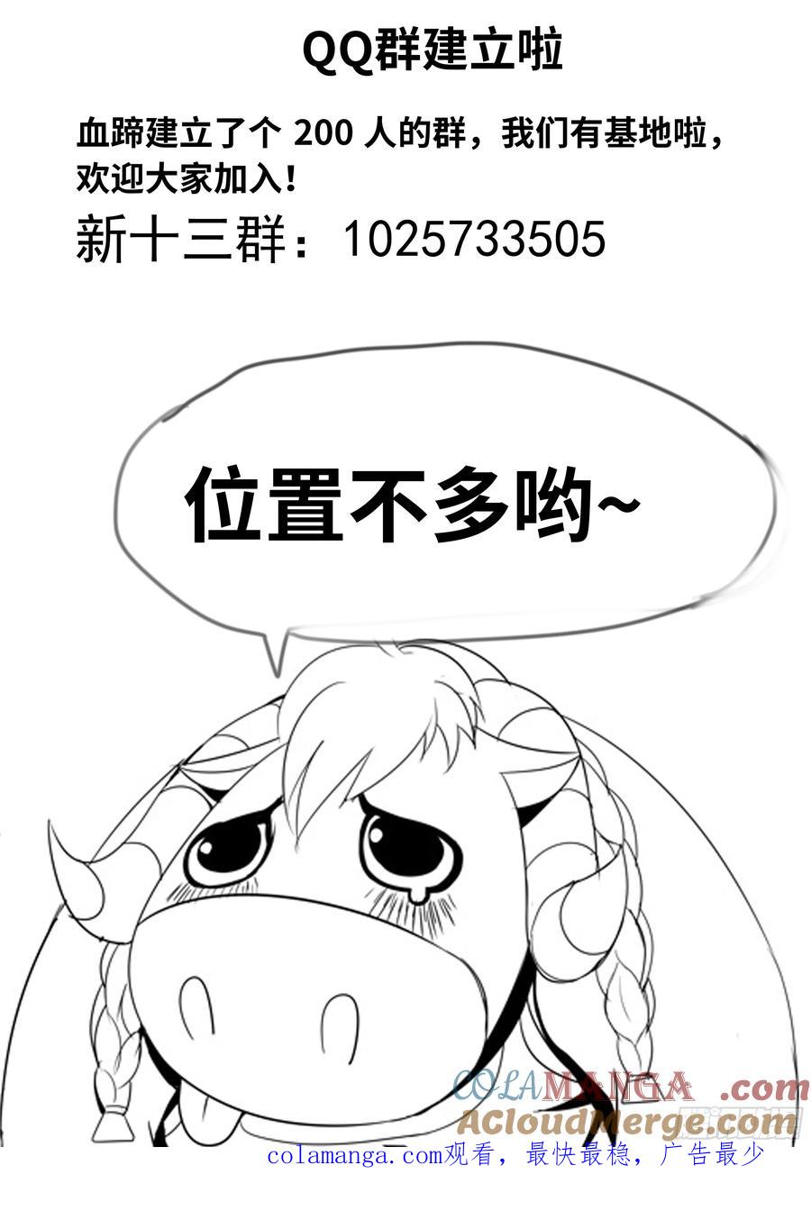 系统送我避难所 冲与杀之歌 第13页