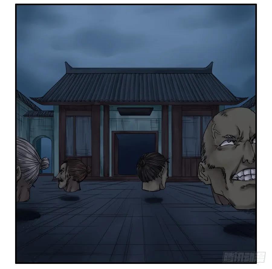 传武 第53话 第五十三条：往生（第二更 第42页