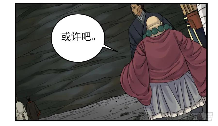 传武 第53话 第五十三条：往生（第二更 第30页
