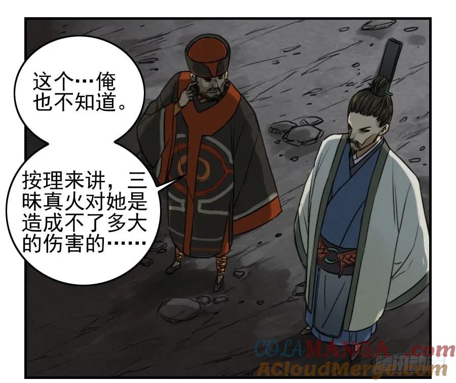 传武 第53话 第五十三条：往生（第二更 第16页