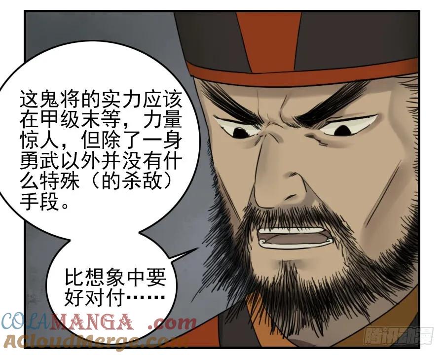 传武 第53话 第五十三条：往生（第二更 第13页