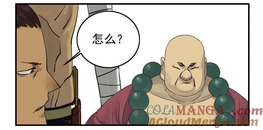 传武 第53话 第五十三条：往生（第二更 第25页