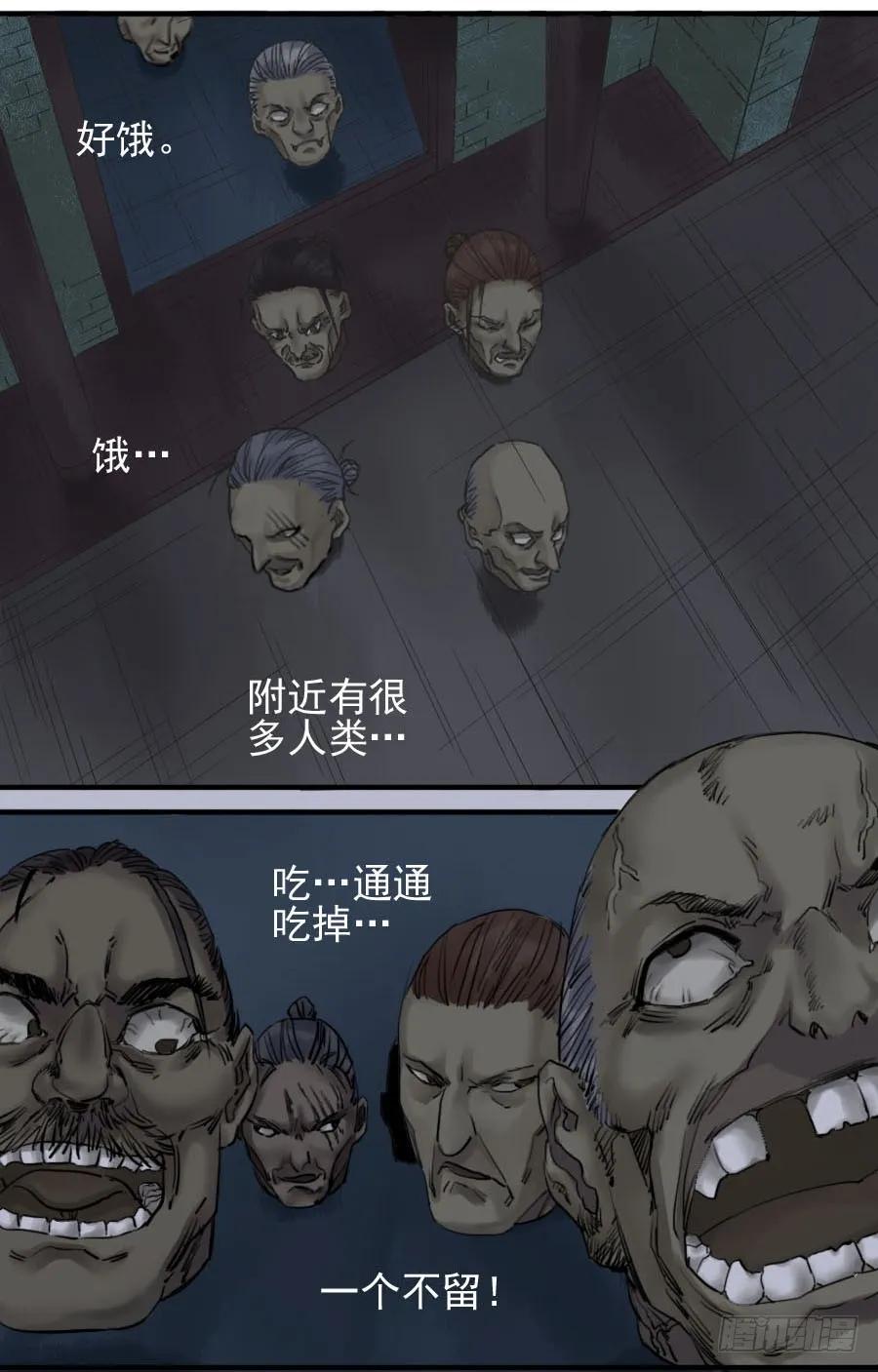 传武 第53话 第五十三条：往生（第二更 第41页