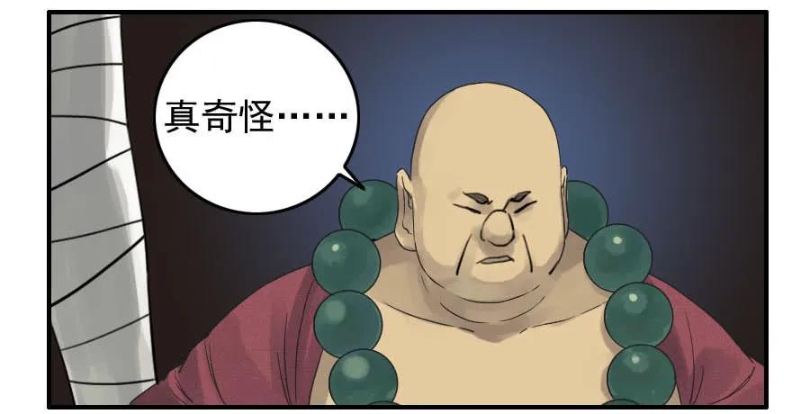 传武 第53话 第五十三条：往生（第二更 第24页