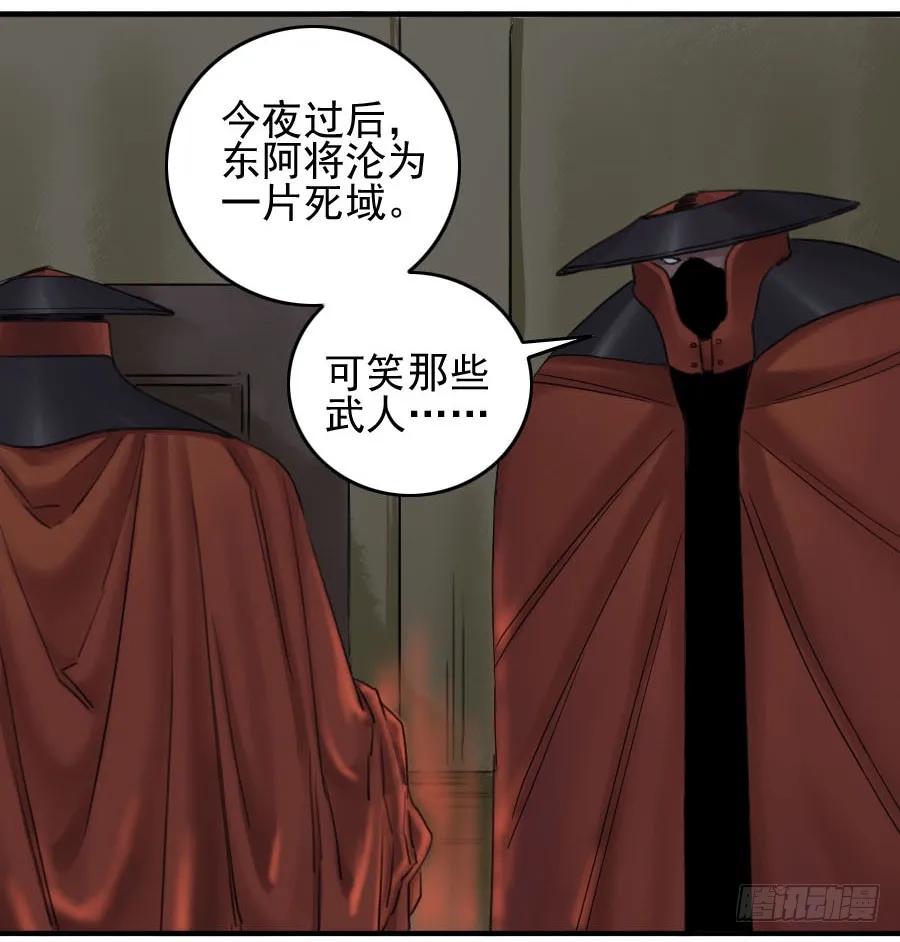 传武 第53话 第五十三条：往生（第二更 第44页