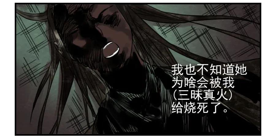 传武 第53话 第五十三条：往生（第二更 第17页