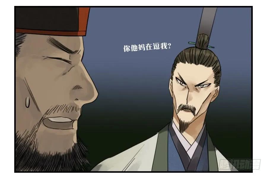 传武 第53话 第五十三条：往生（第二更 第18页