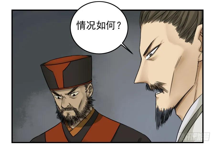 传武 第53话 第五十三条：往生（第二更 第12页