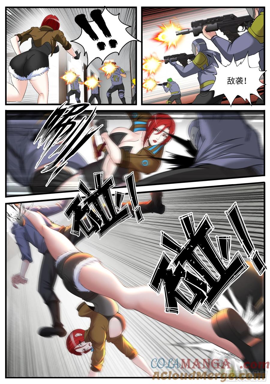 系统送我避难所 潜入无双！ 第8页