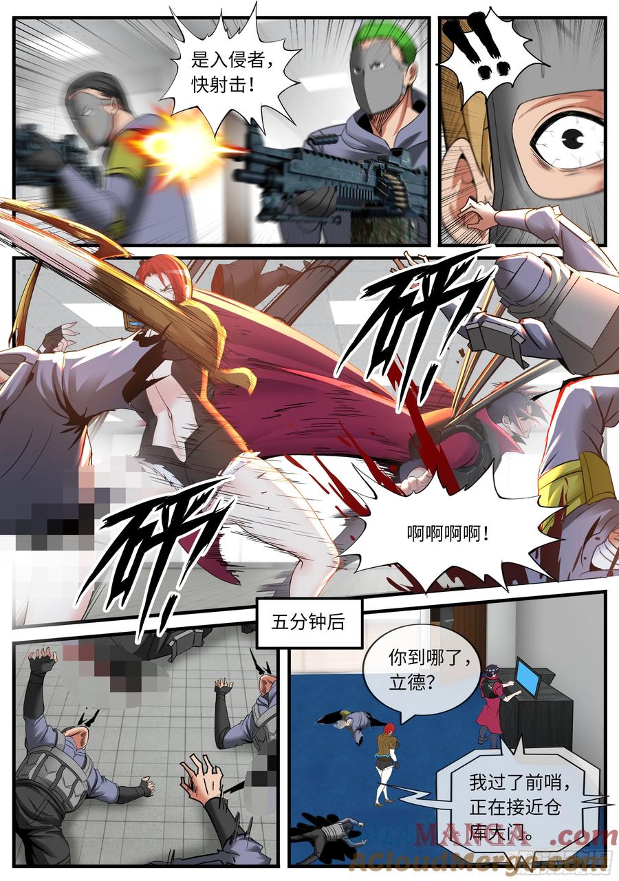 系统送我避难所 潜入无双！ 第4页