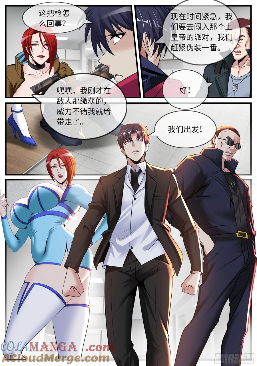 系统送我避难所 潜入无双！ 第12页