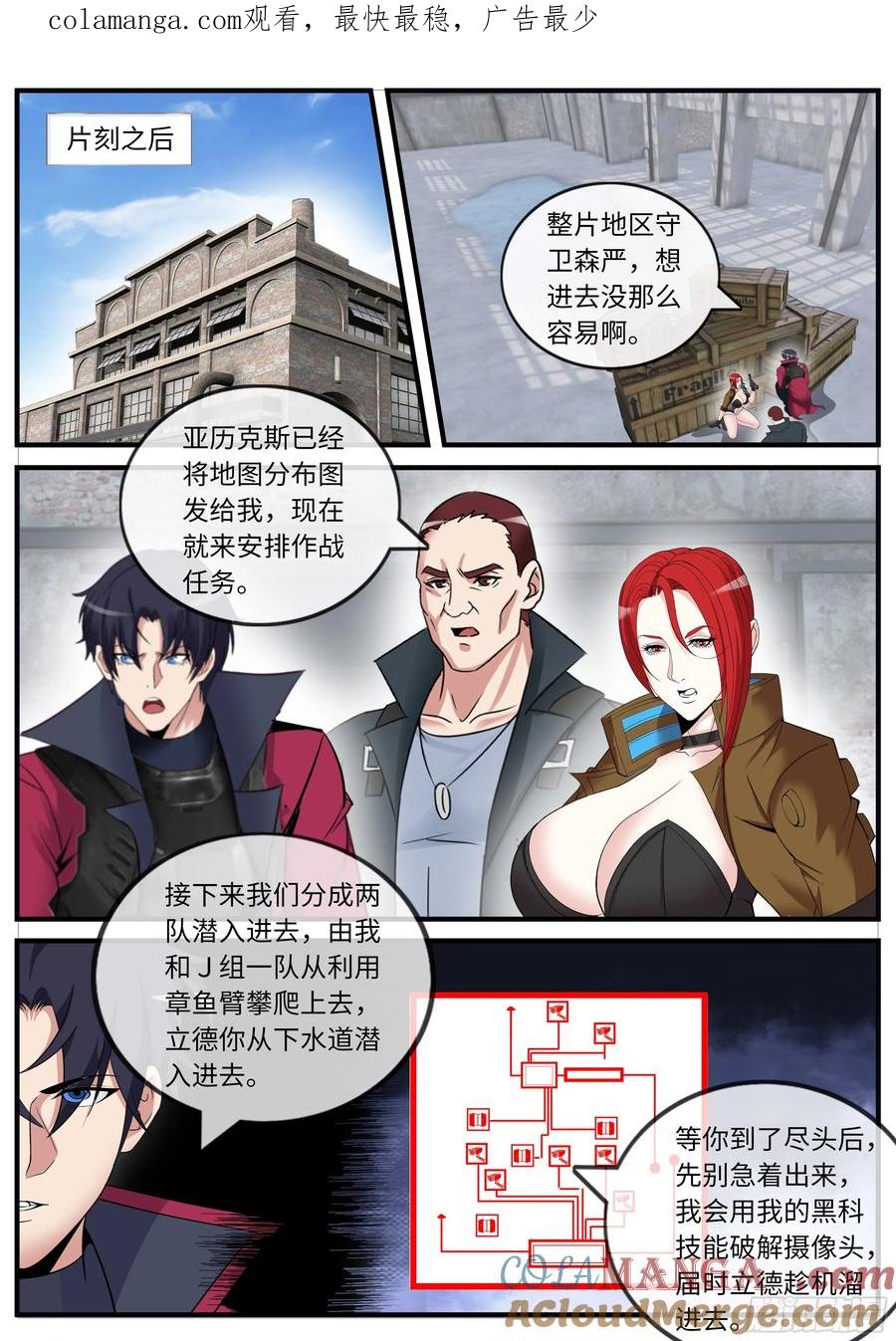 系统送我避难所 潜入无双！ 第1页