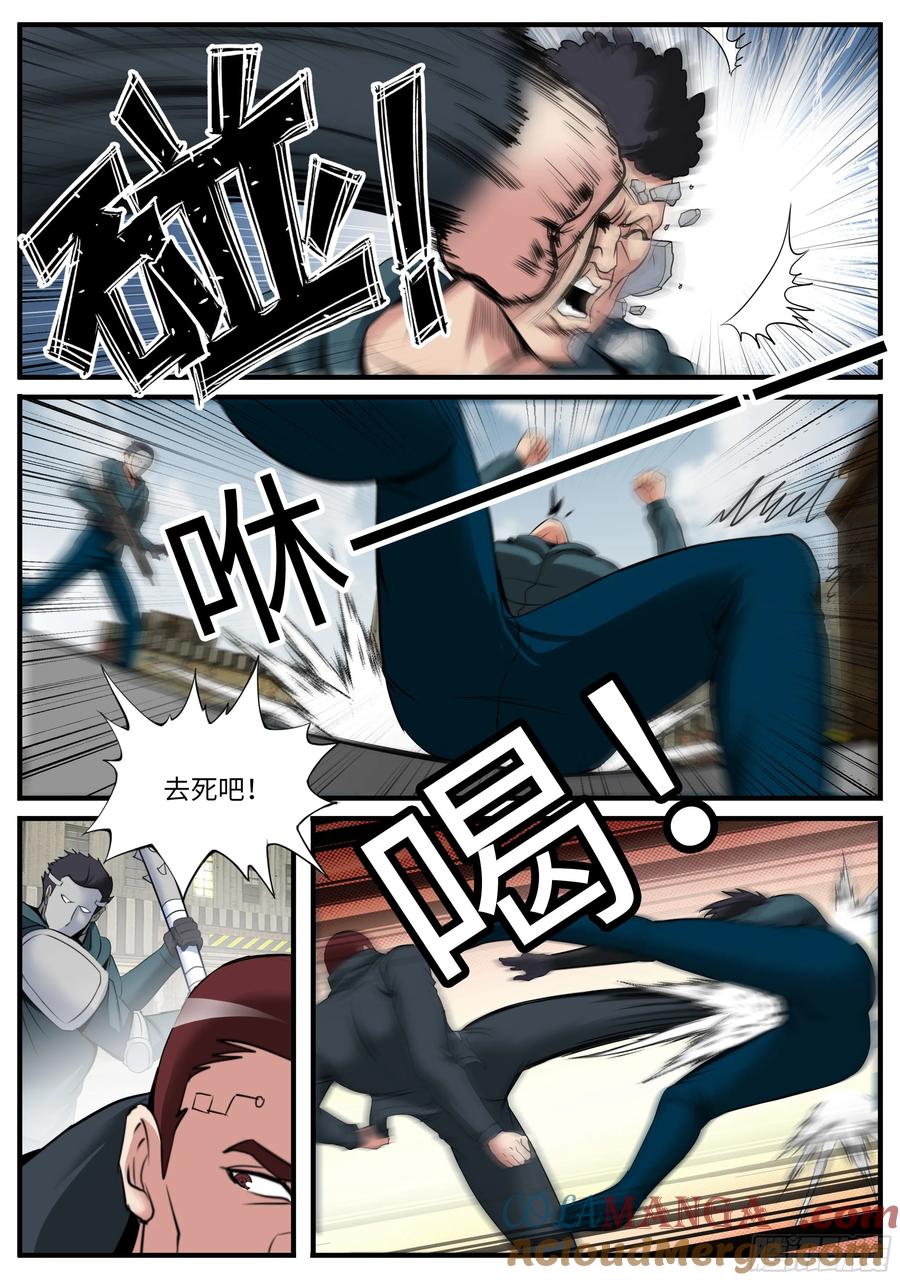 系统送我避难所 潜入无双！ 第6页
