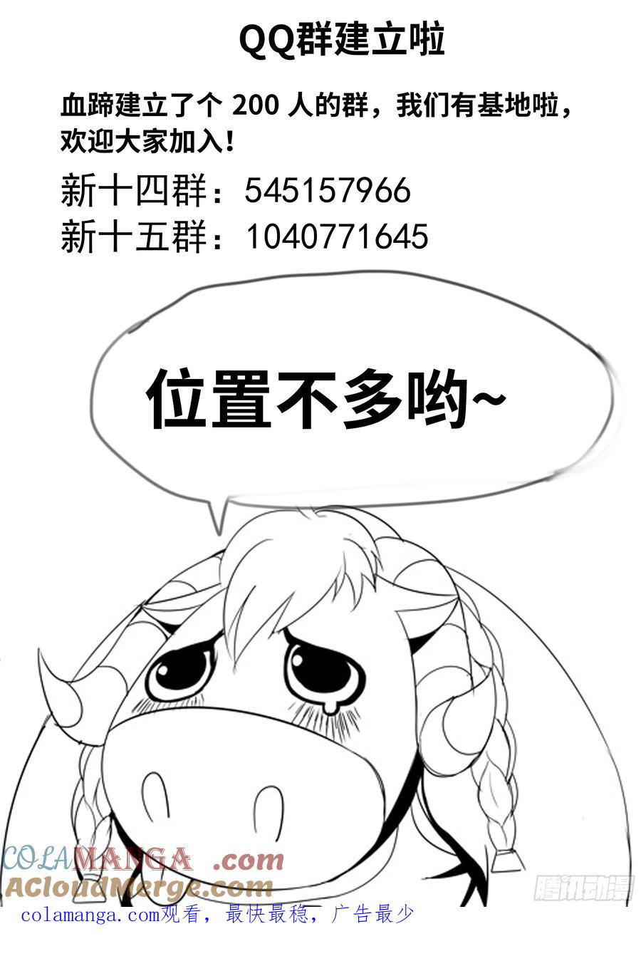系统送我避难所 潜入无双！ 第13页