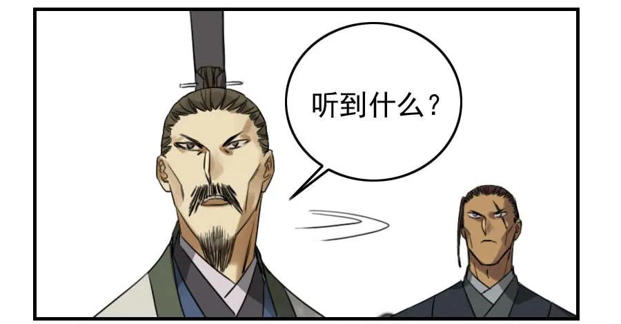传武 第54话 第五十四条：胎动 第12页