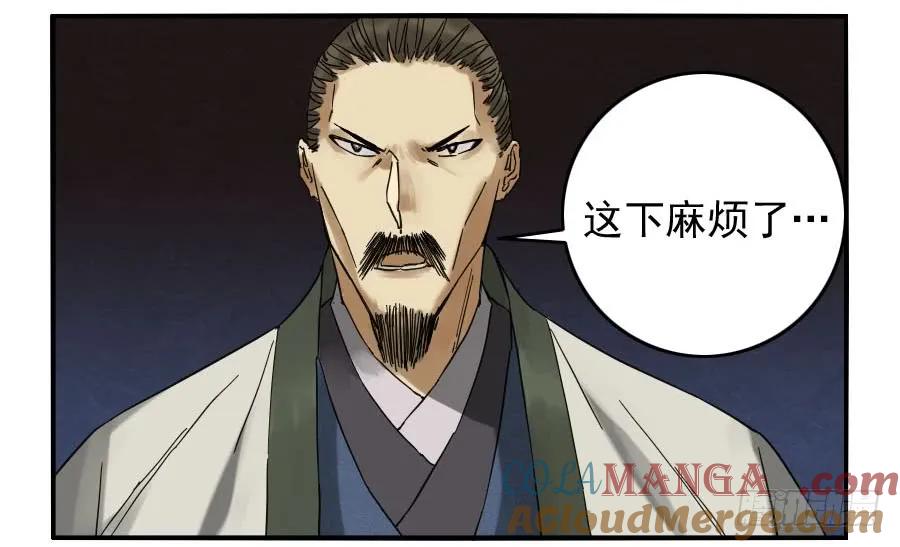 传武 第54话 第五十四条：胎动 第15页