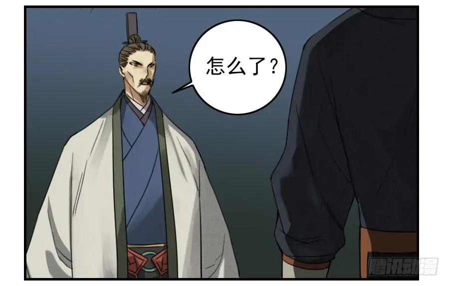 传武 第54话 第五十四条：胎动 第10页