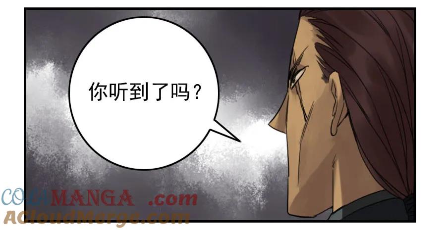 传武 第54话 第五十四条：胎动 第11页