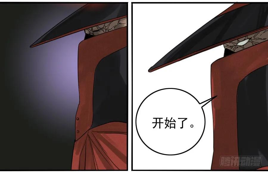 传武 第54话 第五十四条：胎动 第26页