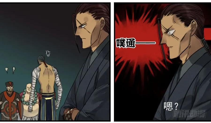 传武 第54话 第五十四条：胎动 第8页