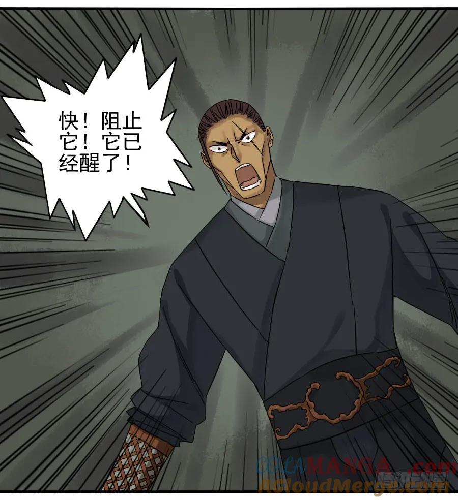 传武 第54话 第五十四条：胎动 第33页