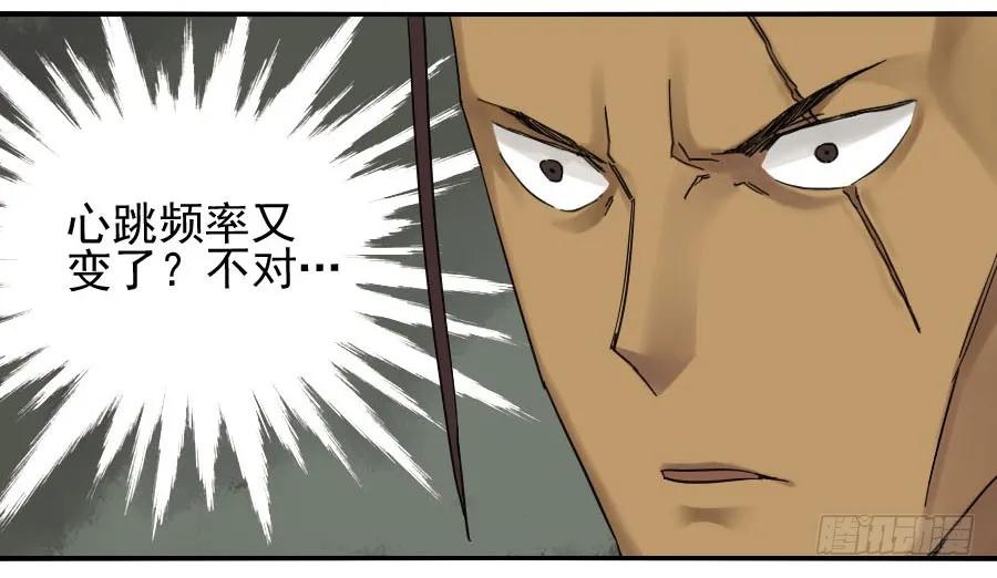 传武 第54话 第五十四条：胎动 第32页