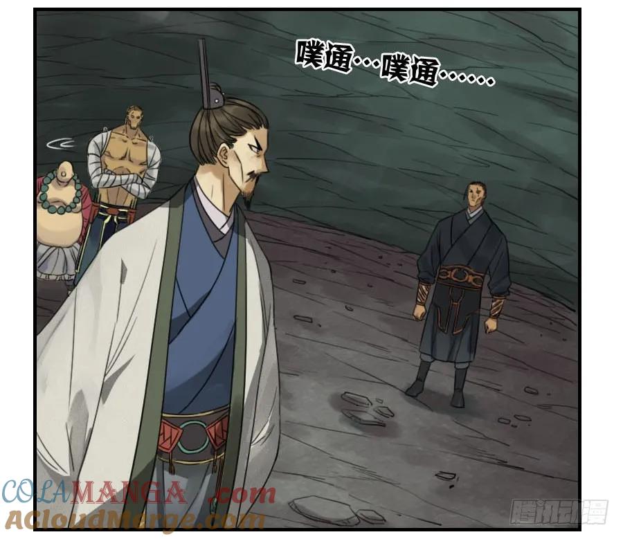传武 第54话 第五十四条：胎动 第9页