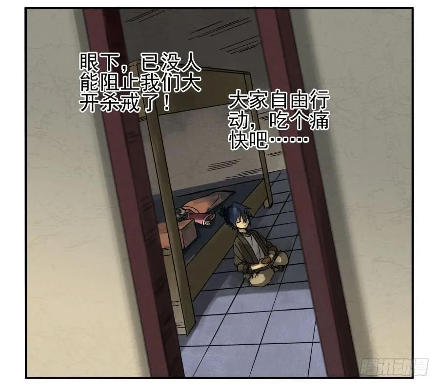 传武 第54话 第五十四条：胎动 第18页