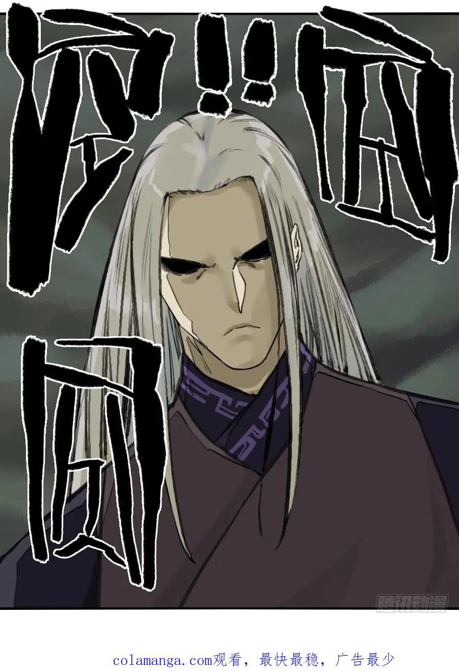 传武 第54话 第五十四条：胎动 第40页