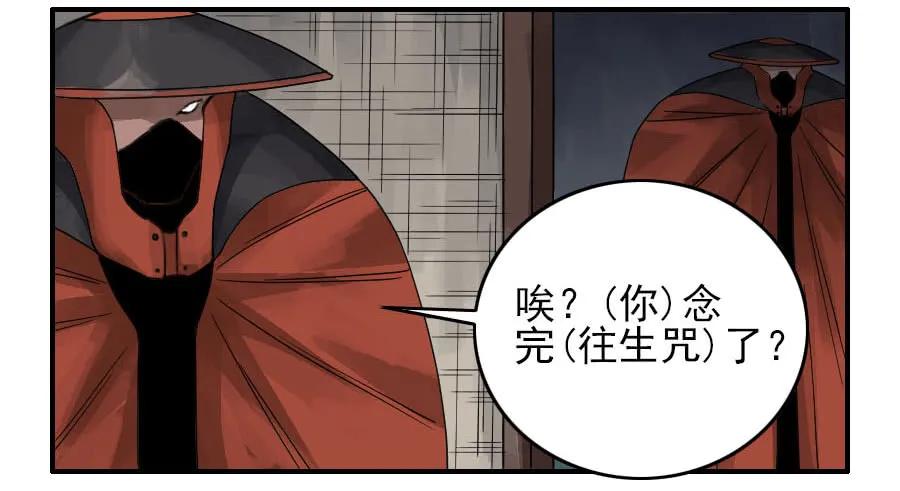 传武 第55话 第五十五条：李存孝 第34页