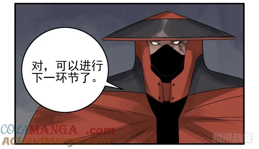 传武 第55话 第五十五条：李存孝 第35页