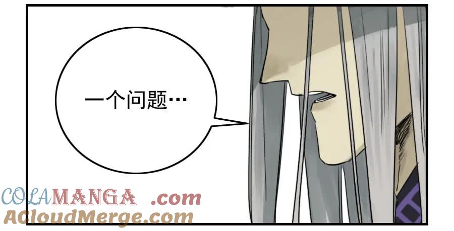 传武 第55话 第五十五条：李存孝 第11页