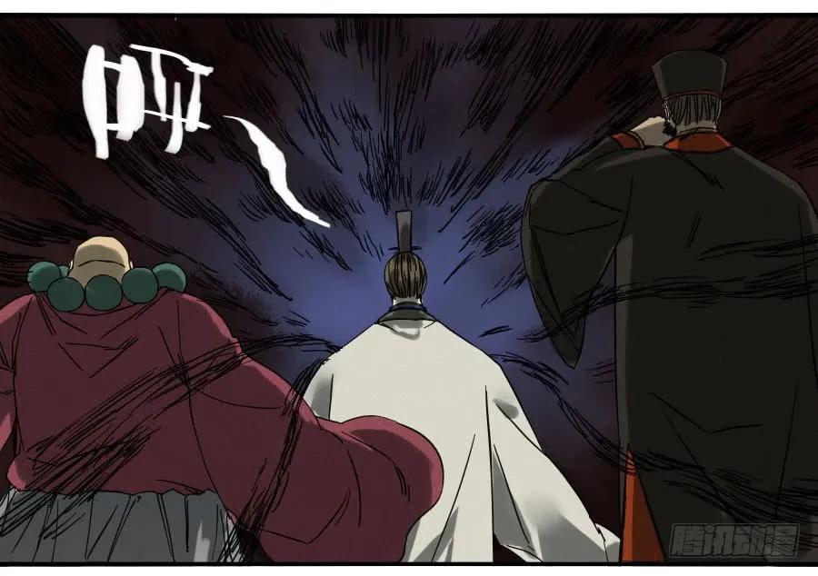 传武 第55话 第五十五条：李存孝 第20页