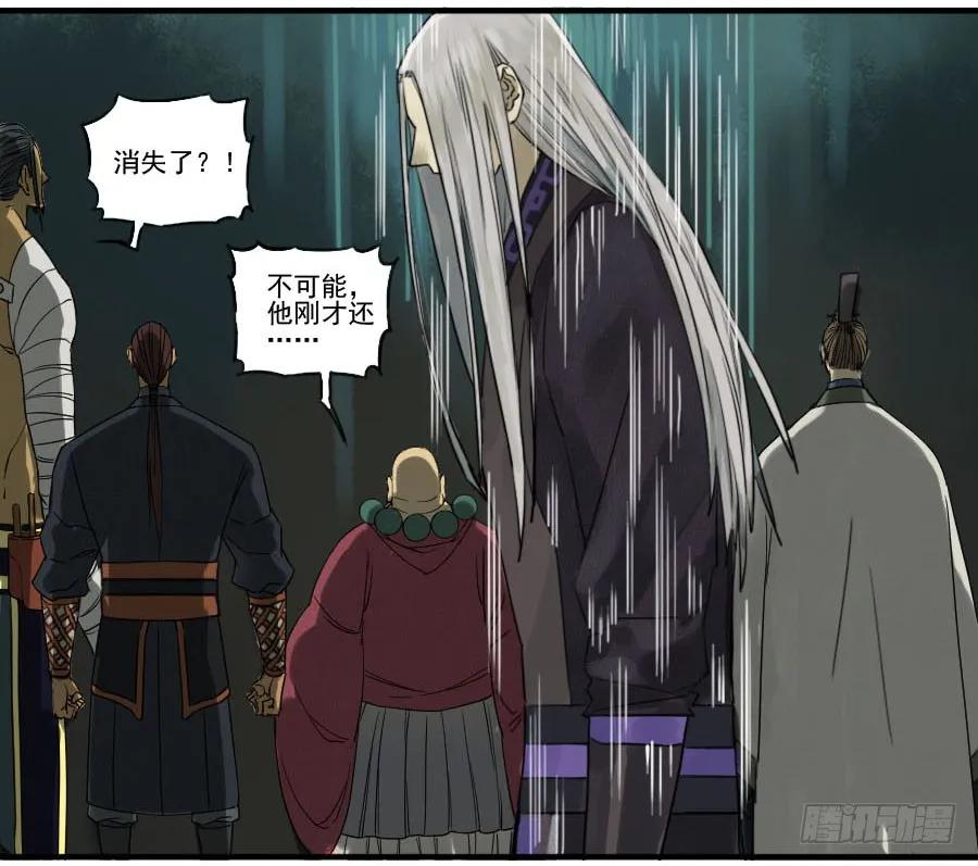 传武 第55话 第五十五条：李存孝 第10页