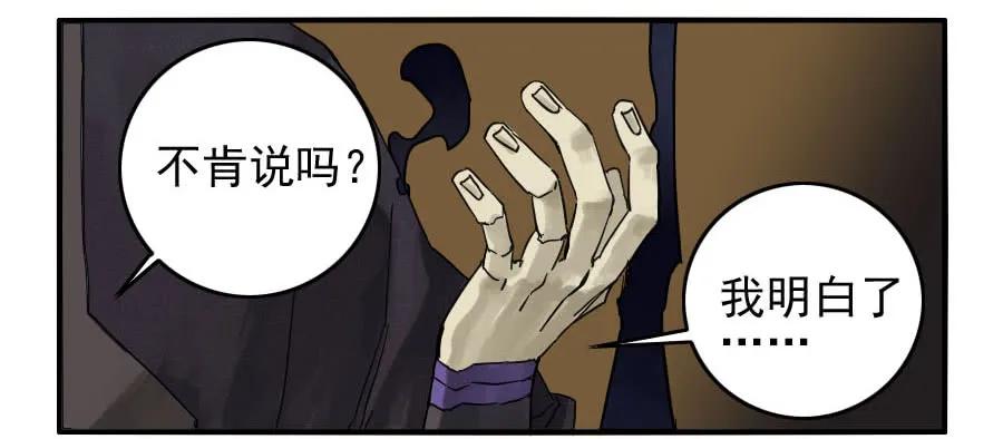 传武 第55话 第五十五条：李存孝 第18页