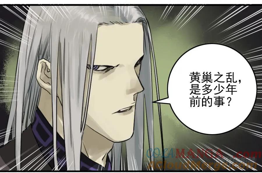 传武 第55话 第五十五条：李存孝 第13页