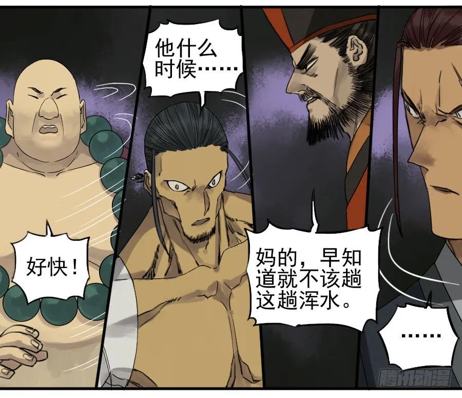 传武 第55话 第五十五条：李存孝 第12页