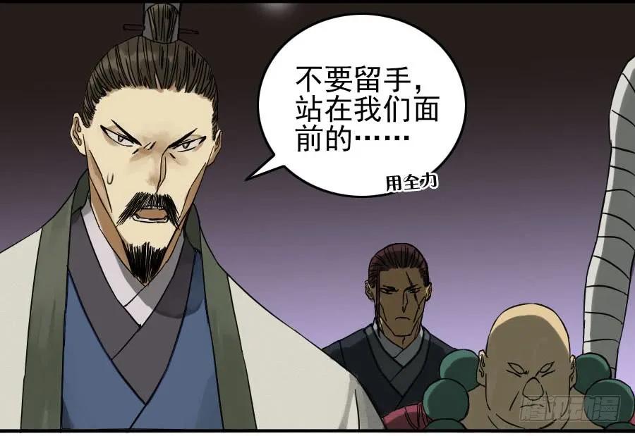 传武 第55话 第五十五条：李存孝 第22页