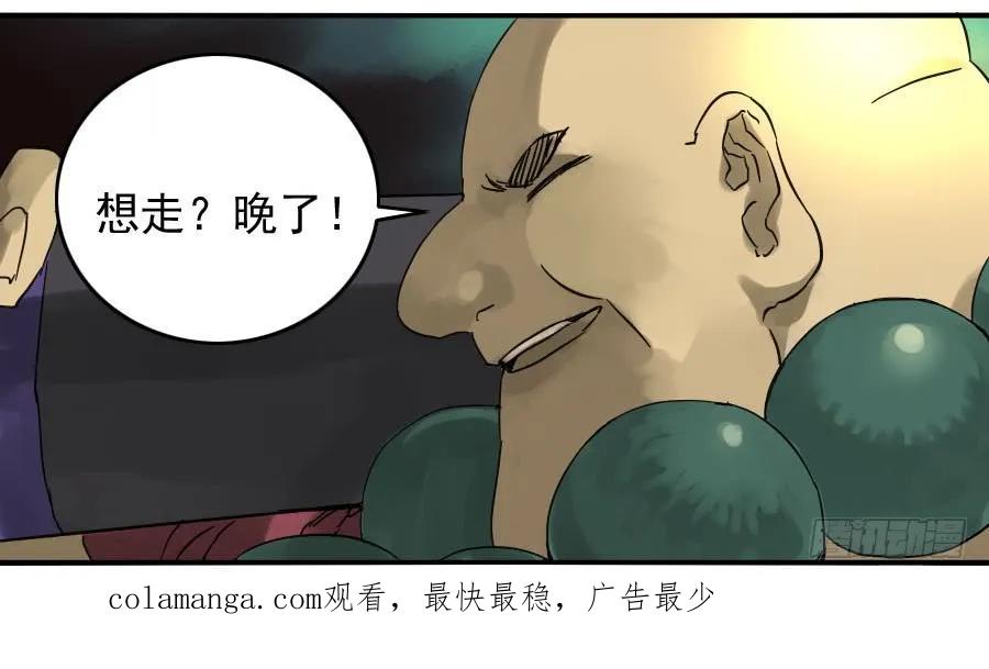 传武 第56话 第五十六条：围殴（第一更 第51页