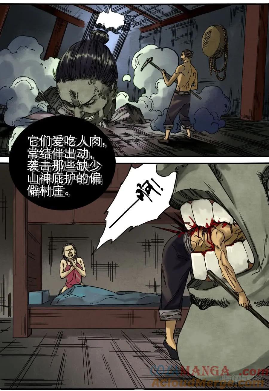 传武 第56话 第五十六条：围殴（第一更 第10页