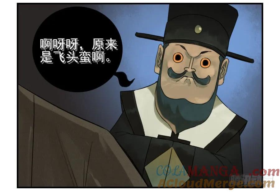 传武 第56话 第五十六条：围殴（第一更 第7页