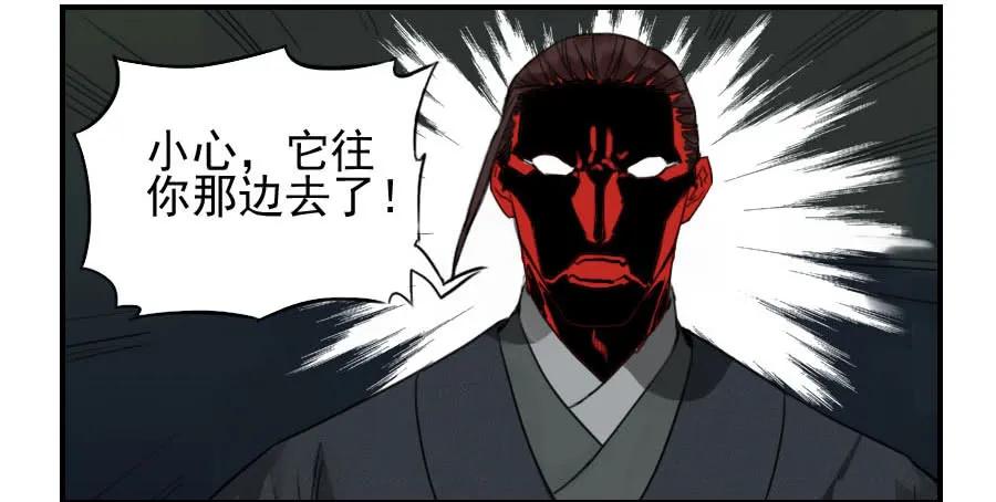传武 第56话 第五十六条：围殴（第一更 第38页