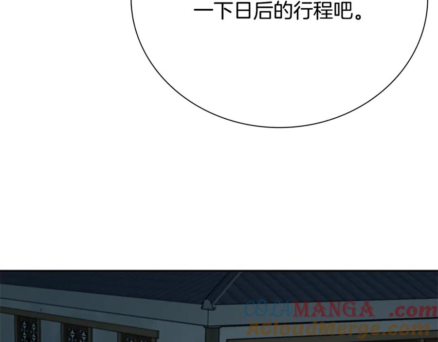 月影剑帝 第56话 杀手来袭 第169页