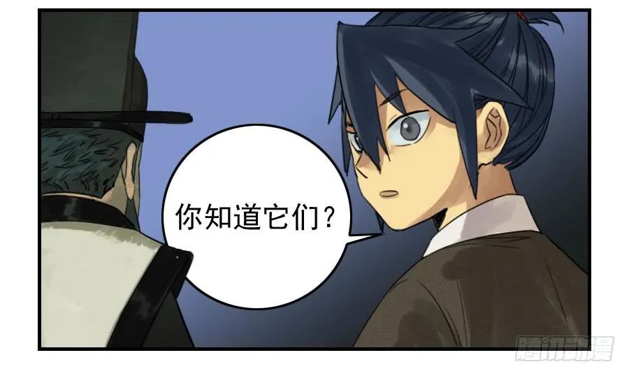 传武 第56话 第五十六条：围殴（第一更 第8页
