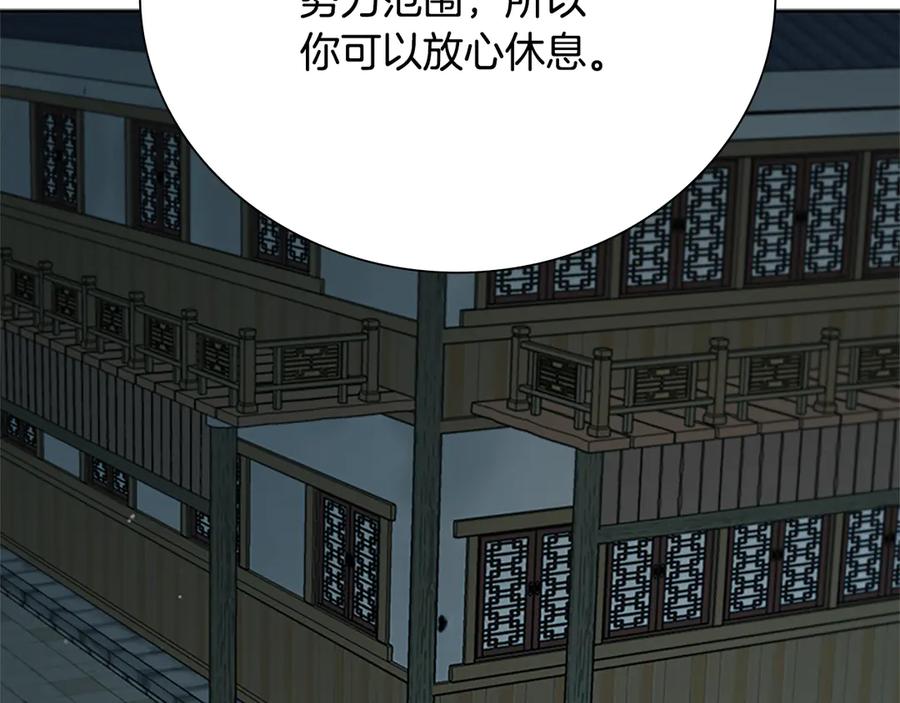 月影剑帝 第56话 杀手来袭 第167页