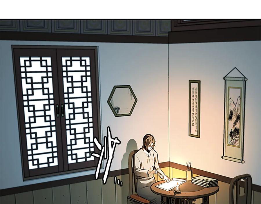 月影剑帝 第56话 杀手来袭 第176页